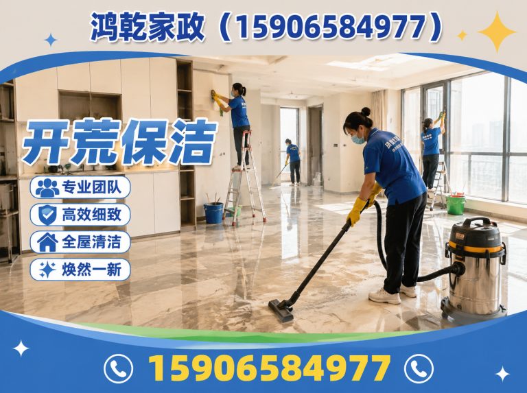 宁波宁波保洁清洗展示图