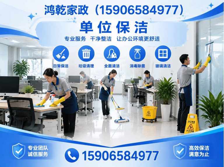 宁波家电清洗展示图